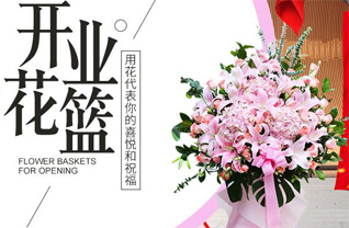 江苏南京鼓楼区湖南路街道花篮配送